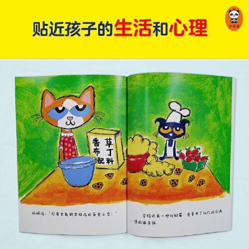 皮特猫职业大体验