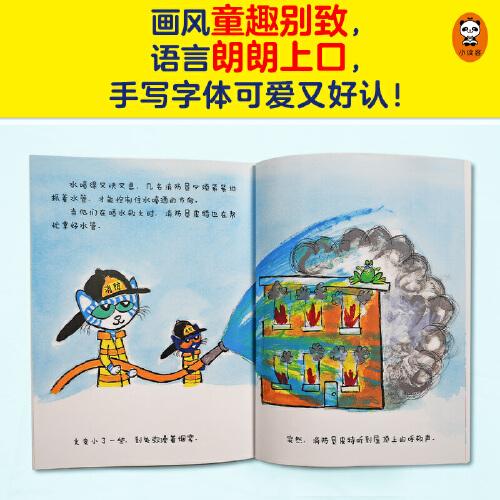 皮特猫职业大体验