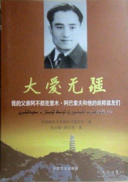 大愛(ài)無(wú)疆 : 