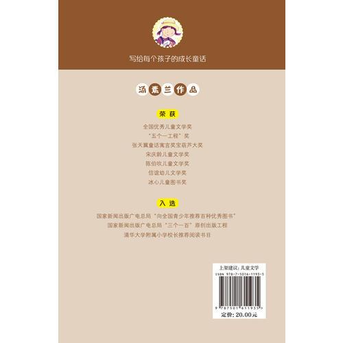 小朵朵和超级保姆