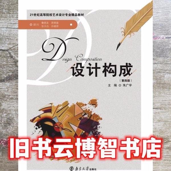 書名設計構成
