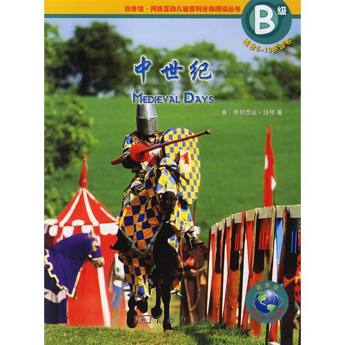 中世紀(jì)B級適合6-10歲讀者——MEDIEVAL DAYS