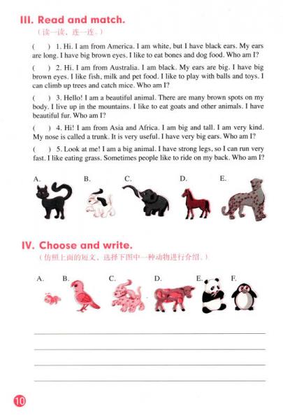 义务教育教科书：英语活动手册