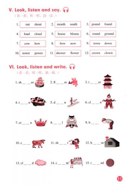 义务教育教科书：英语活动手册