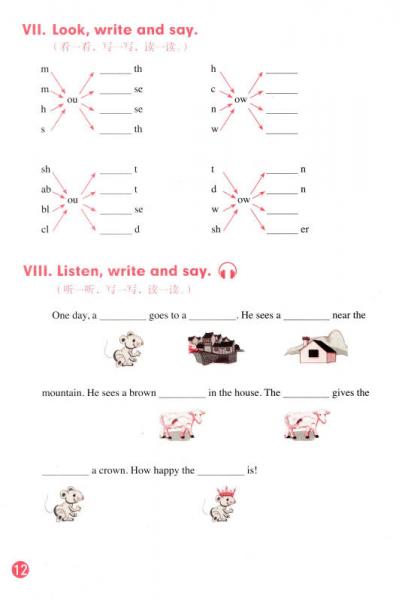 义务教育教科书：英语活动手册