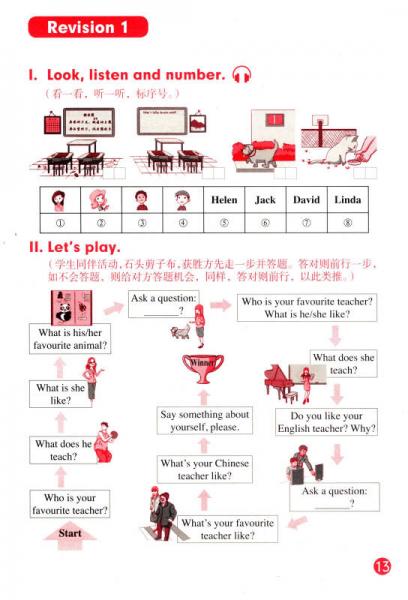 义务教育教科书：英语活动手册