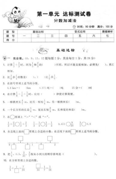 荣德基小学系列 好卷：数学
