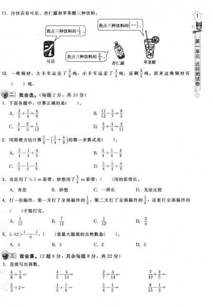 荣德基小学系列 好卷：数学