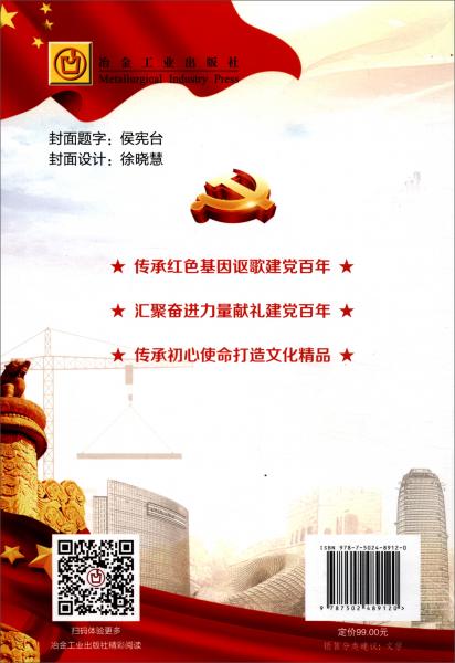 永遠(yuǎn)跟黨走