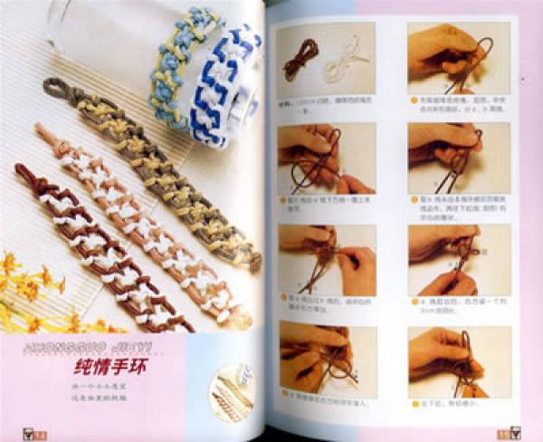 手工坊中国结DIY系列1：中国结饰物篇