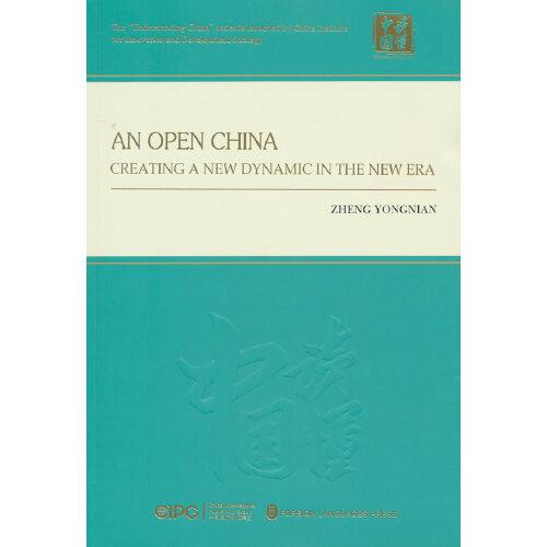 开放中国：新时代新格局（英文版平装）