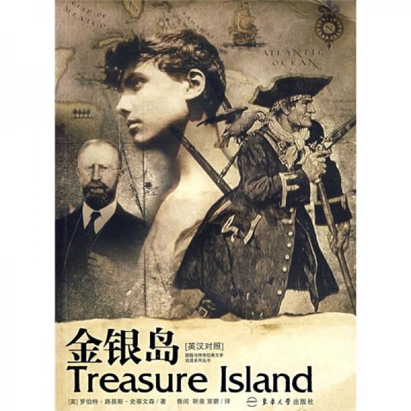 金銀島