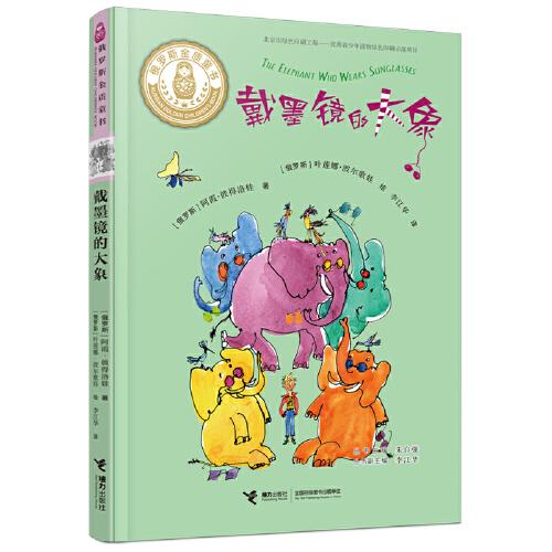 戴墨鏡的大象