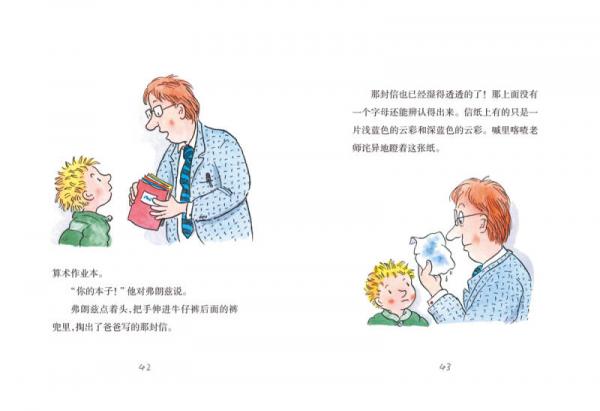 弗朗兹故事全集