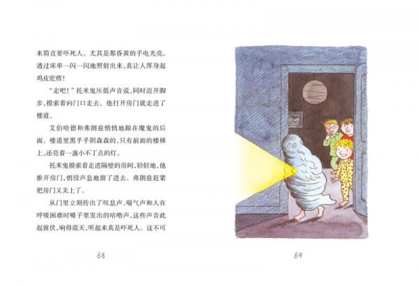 弗朗兹故事全集