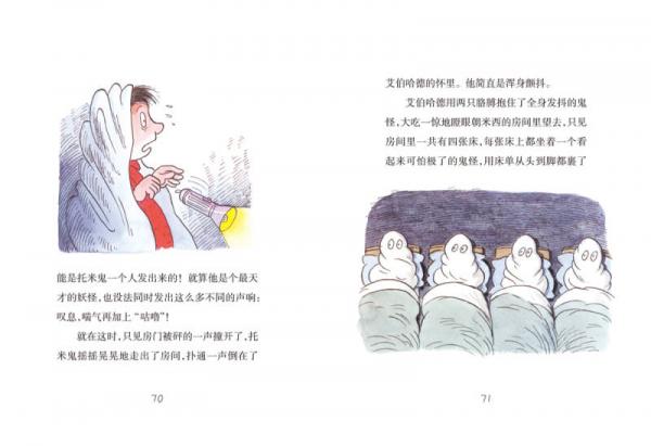 弗朗兹故事全集