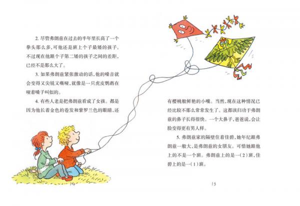 弗朗兹故事全集