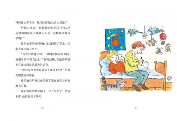 弗朗兹故事全集