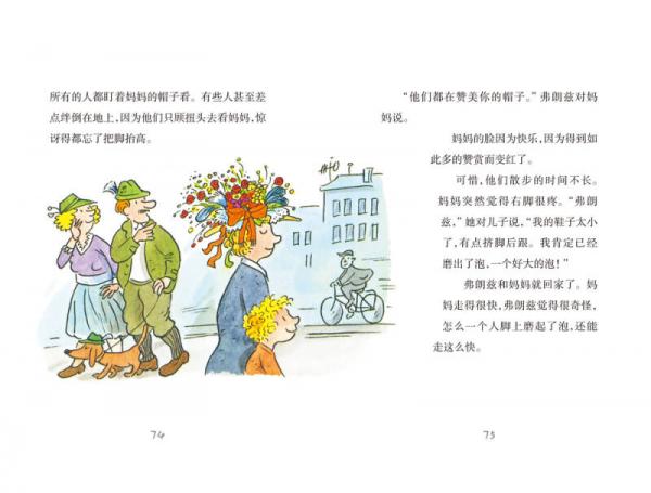 弗朗兹故事全集