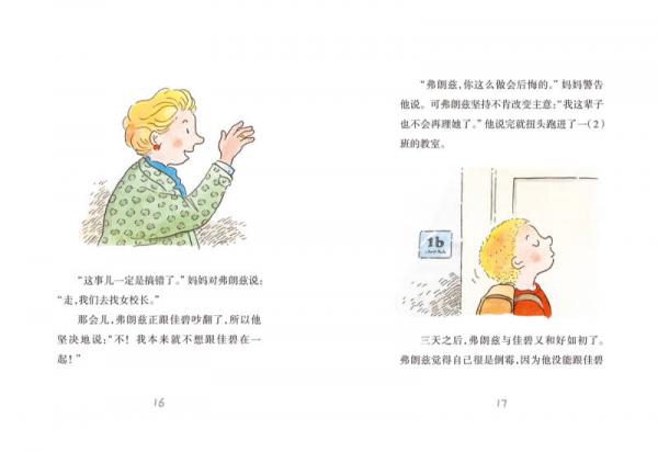 弗朗兹故事全集