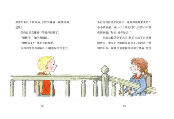 弗朗兹故事全集