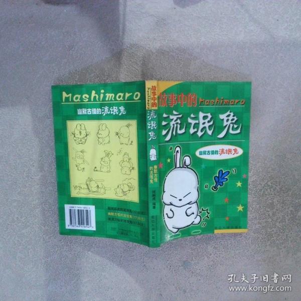自然科學(xué)故事叢書：海底探險