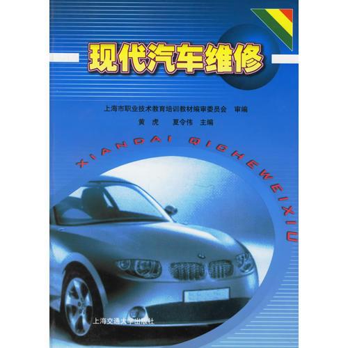 現(xiàn)代汽車維修