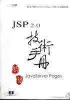 JSP 2.0技術(shù)手冊(cè)