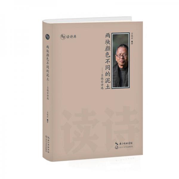 兩塊顏色不同的泥土