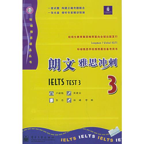 朗文雅思冲刺3——环球雅思极品丛书（含CD-ROM一张）