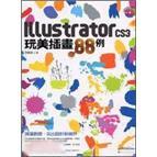 IllustratorCS3玩美插畫(huà)88例