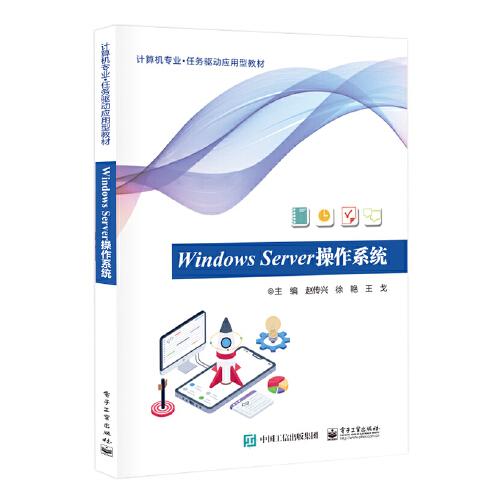 Windows Server操作系統(tǒng)