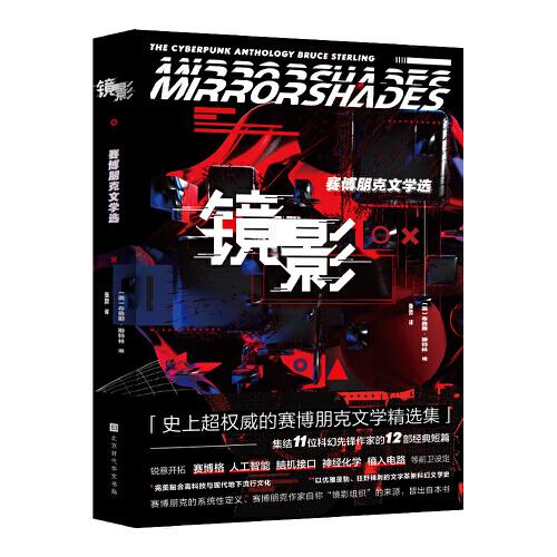 鏡影