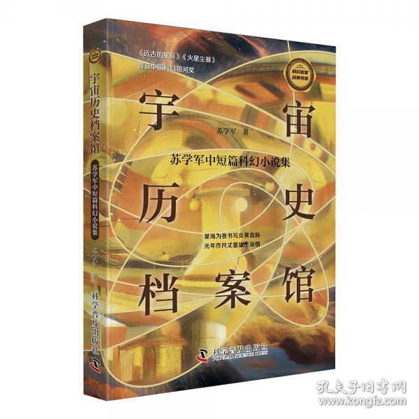 宇宙历史档案馆 :