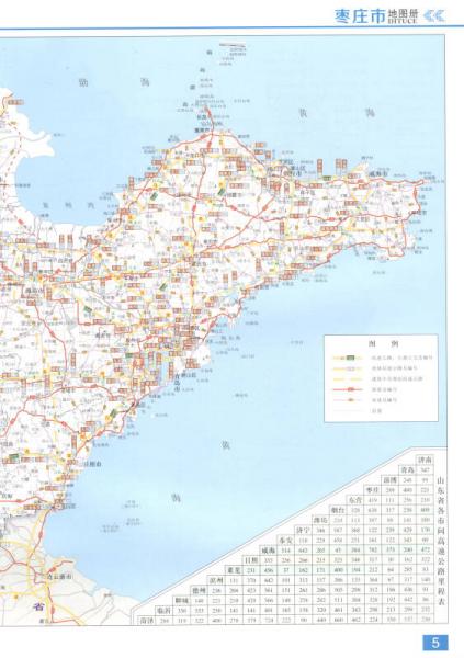 枣庄市地图册
