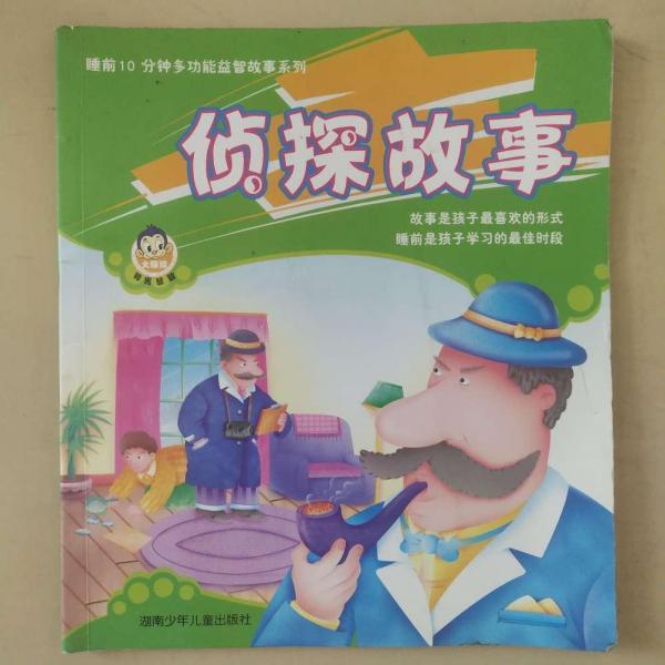 動(dòng)物故事