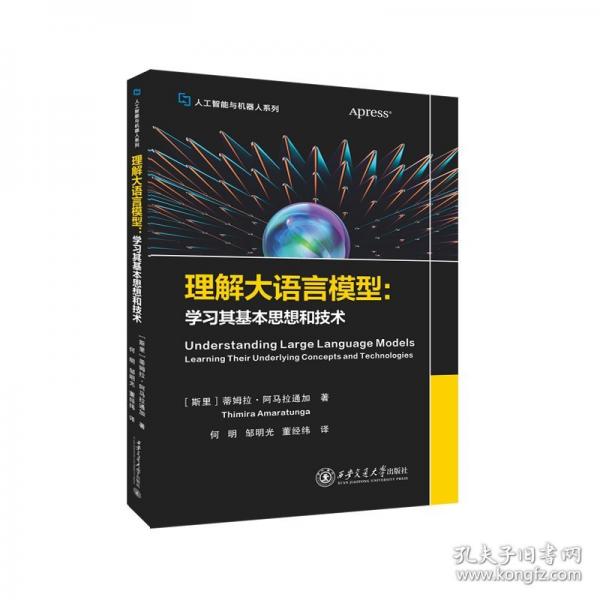理解大語(yǔ)言模型：學(xué)習(xí)其基本思想和技術(shù)