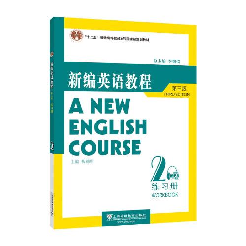 新編英語教程（第三版）練習(xí)冊 2（附mp3下載）