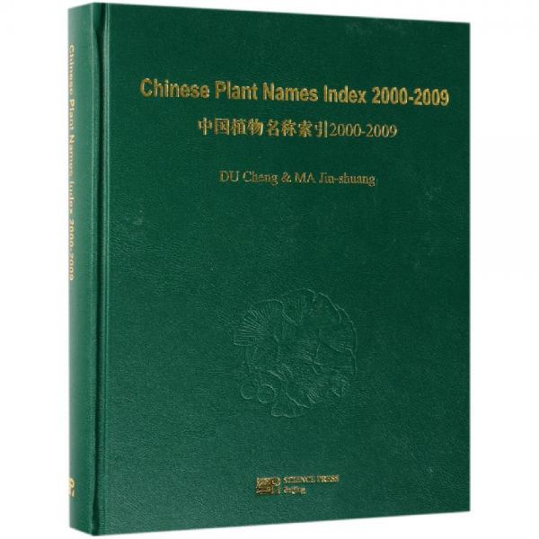 CHINESE PLANT NAMES INDEX CPNI 2000-2009 