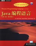 Java编程语言