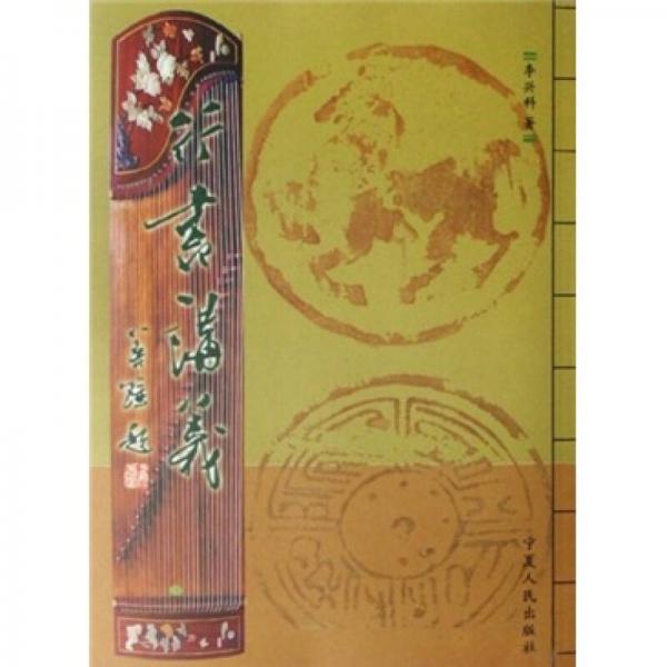 行書講義