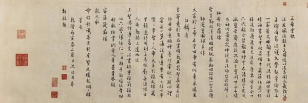 中国最具代表性书法作品·王珣《伯远帖》