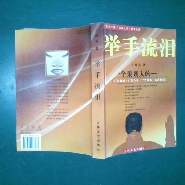 政治