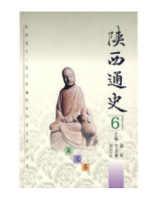 陜西通史 6 宋元卷