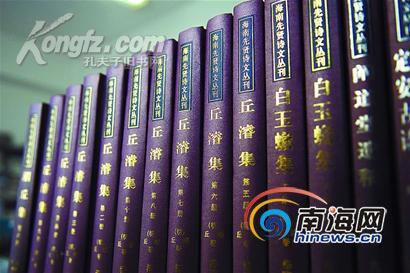 丘濬集