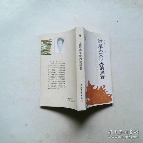 誰是未來世界的強(qiáng)者