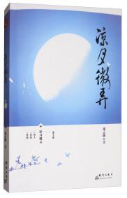 涼月微弄