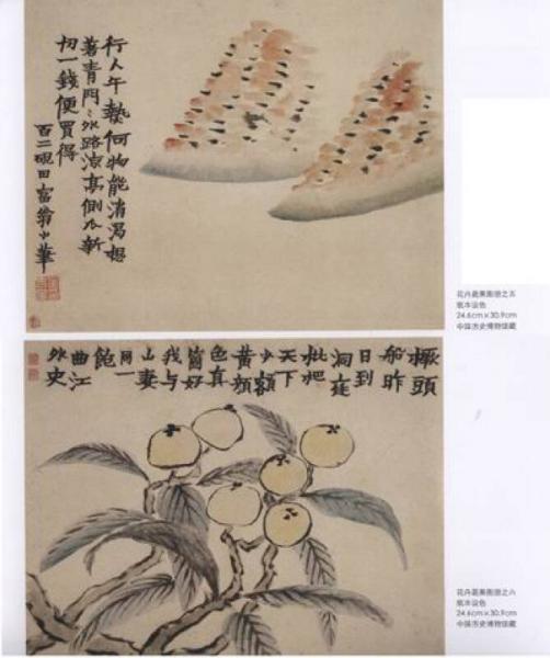 历代名家册页：金农