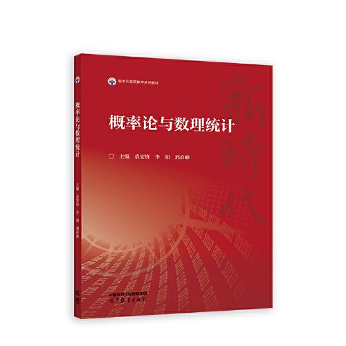 概率論與數(shù)理統(tǒng)計(jì)