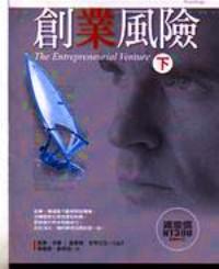 創(chuàng)業(yè)風(fēng)險(xiǎn) 
